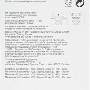 Panasonic mens shaver foil - WES9085y